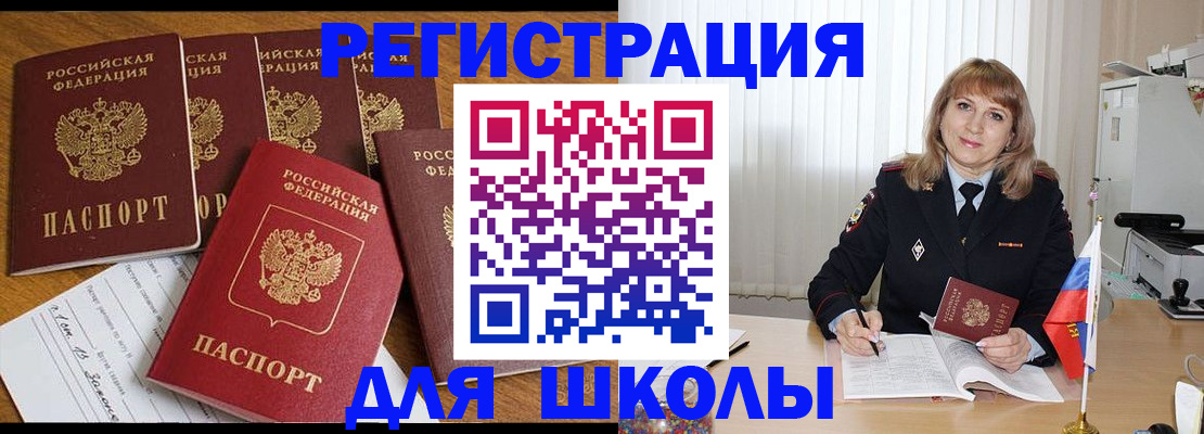 миграционный учет в Ленинске