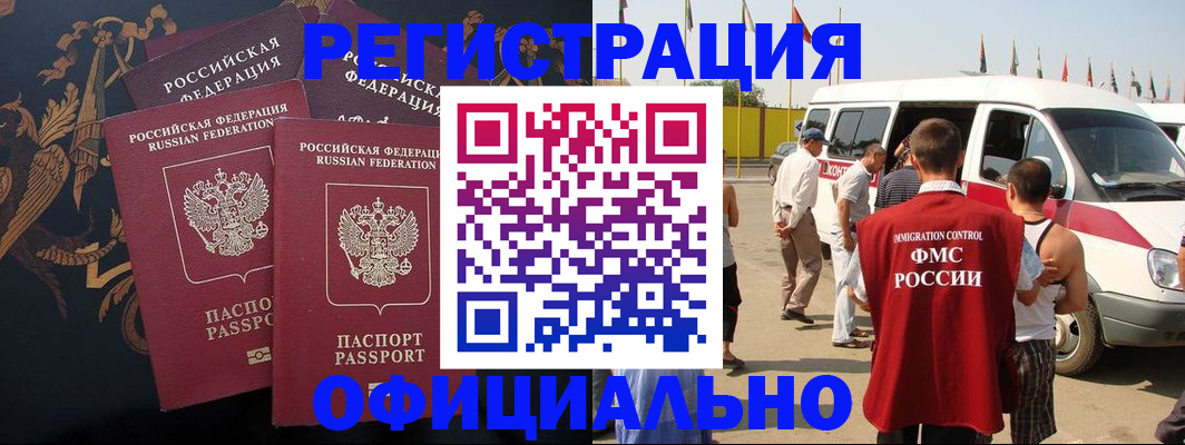 прописка паспорт в Ленинске